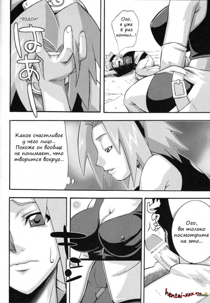 Порно комикс: Наруто эро манга "Наруто тренировка санина"