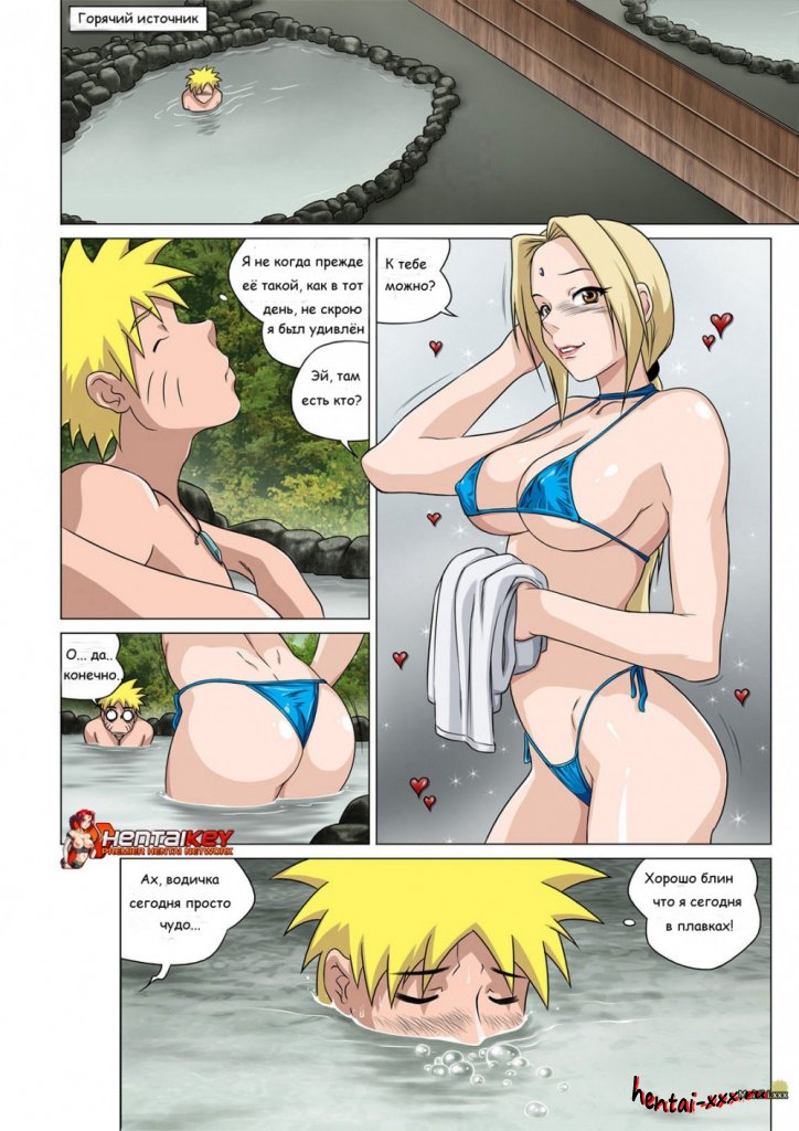 Порно комикс: Наруто "Тсунадэ на горячих источниках"