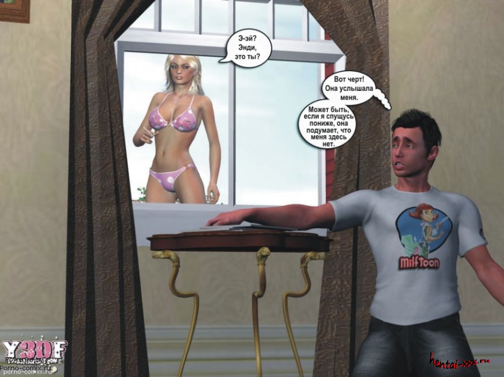 3D порно комикс: Весення пора!