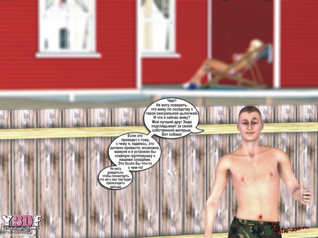 3D порно комикс: Весення пора!
