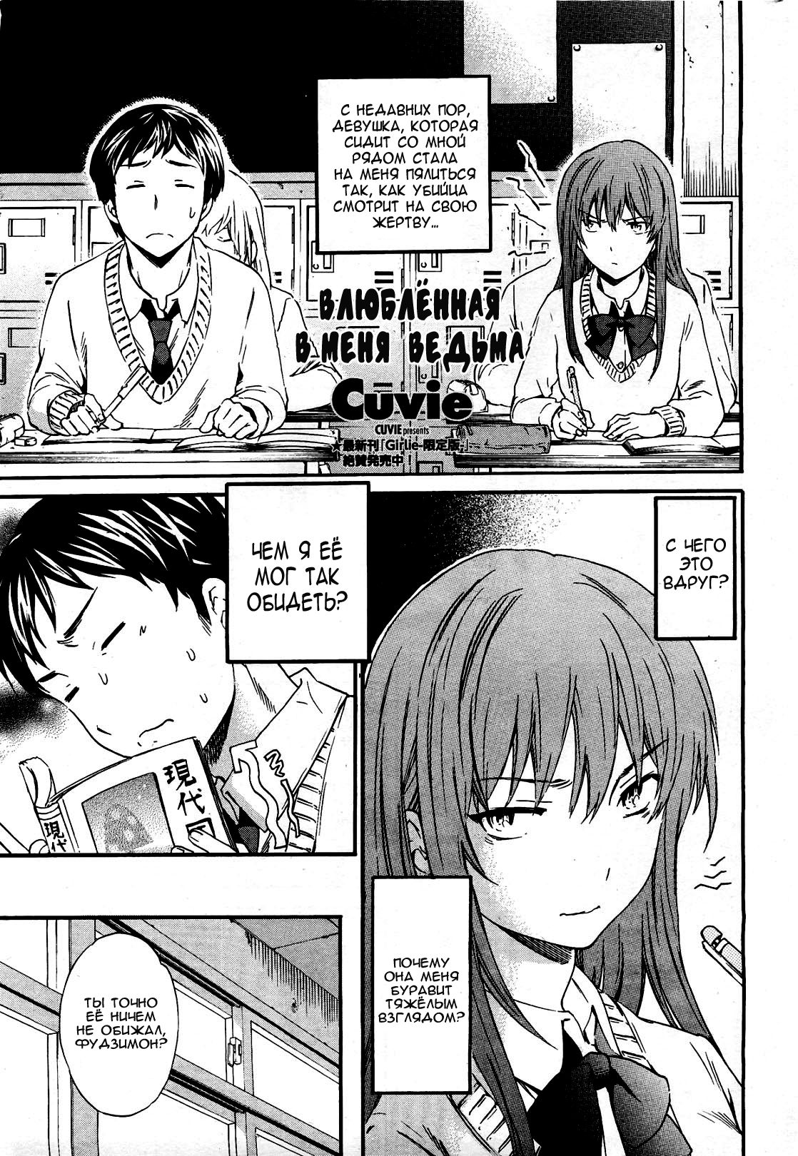 Хентай манга: Влюбленная ведьма