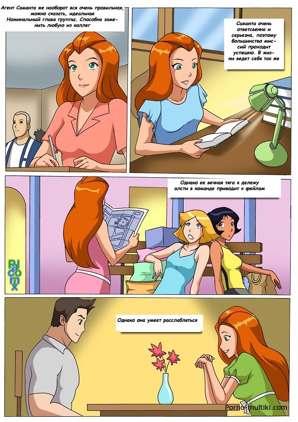 Порно комикс "Тотали спайс" секс с Кловер.